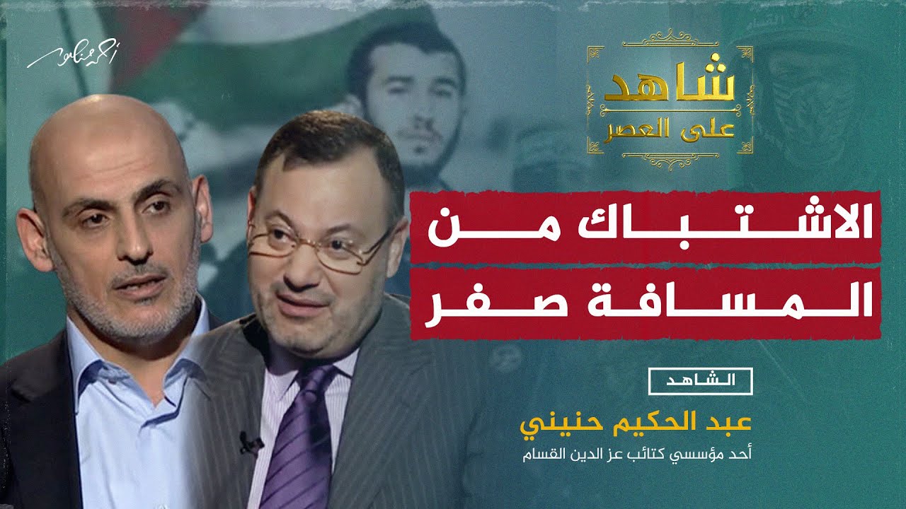 عماد عقل.. أسطورة القسام وصاحب نظرية الاشتباك من المسافة صفر