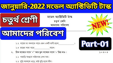 Class-4 Amader Poribesh Model Activity Task January,2022,part 1|| Model Activity Task EVS Class 4