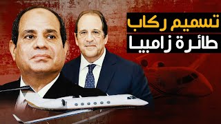 حصري| القصة الكاملة لحرب العصابات داخل طائرة الذهب ودور قوات الصاعقة المصرية ومحاولة تسميم المتهمين