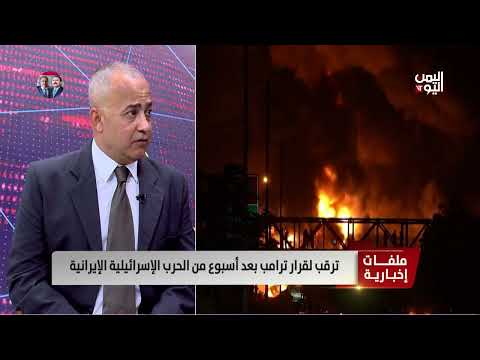 تصعيد محتمل بين إيران وإسرائيل... نظرة على ردود الفعل والسيناريوهات