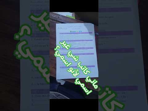 طلعت من الامتحان ماني كاتب شي غير اسمي لأنو اسمي لوحدو يزلزلها 🙃🙂