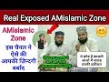 Exposed amislamic zone   am qasmi  amislamic zone exposed by hum hai razvi