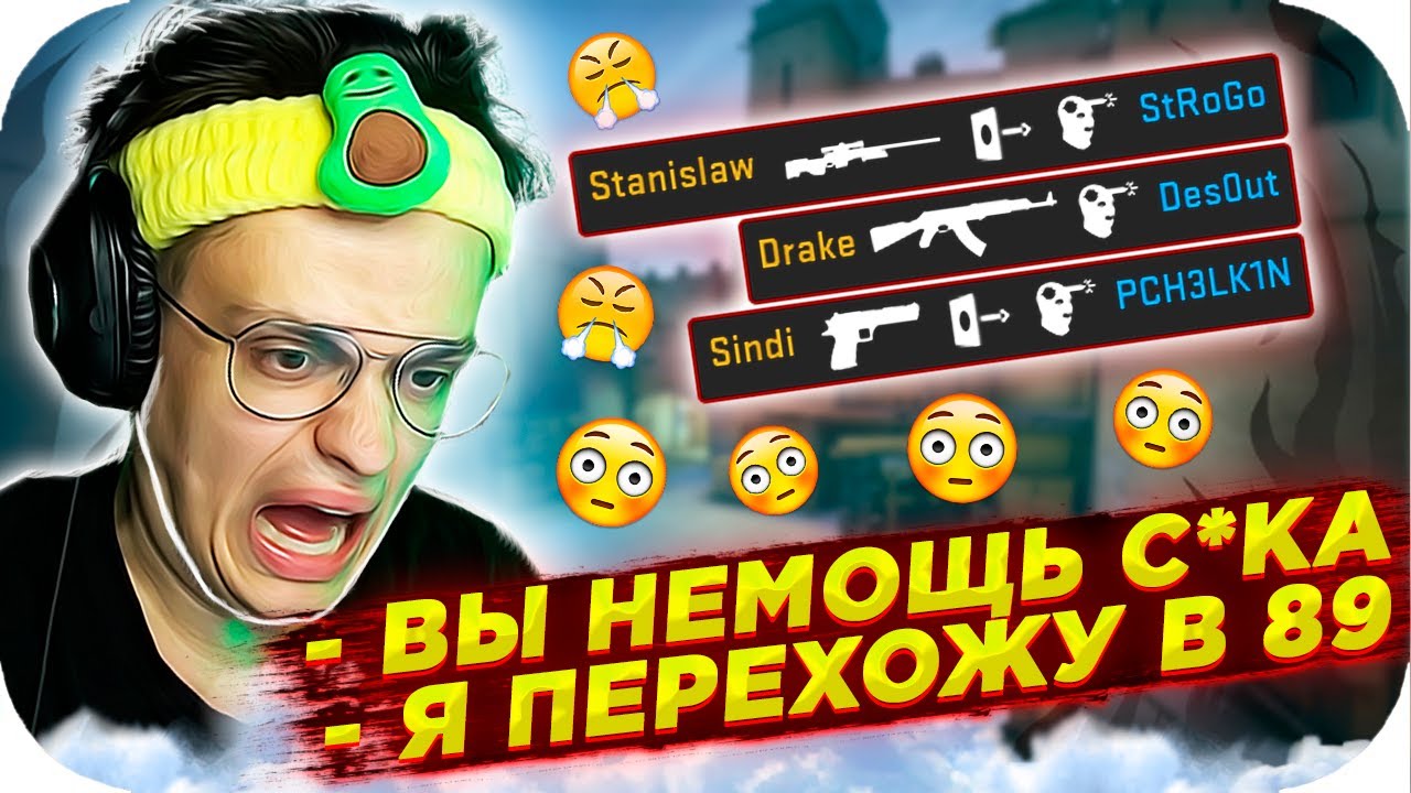 БУСТЕР VS 89 SQUAD в CS GO !!! / ИГРАЕТ РЕШАЮЩУЮ КАРТУ (ft. STROGO ...