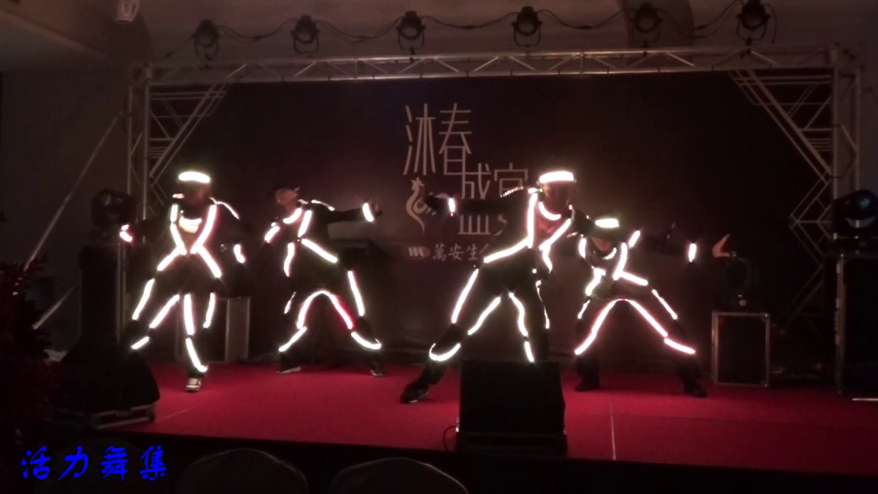 led舞蹈表演團, led舞蹈, led舞蹈秀, LED光影舞蹈秀, led舞團, led燈舞蹈 - YouTube
