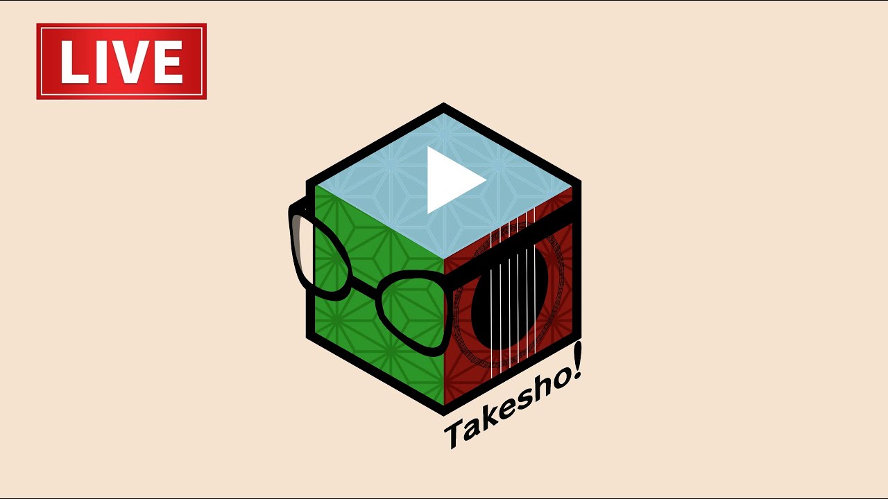 【引き語り】今日も元気に練習します！たけしょーの引き語り配信【Guitar】