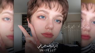 ارشيف عراقي | تبكي عيني تبكي عيني ياحبيبي تبكي عيني - اش اش احبه موت | مطلوبه اكثر شي screenshot 3