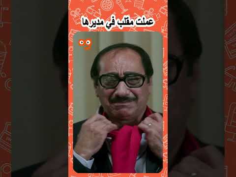 عملت مقلب في مديرها وطلع بتاع نسوان شوف عمل معاها ايه