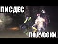 ПИСДЕС ПО РУССКИ #Утопили квадроцикл в ледяной воде