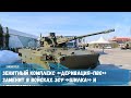 Серийные поставки в российскую армию комплекса «Деривация-ПВО» заменит «Шилка» и «Тунгуска»