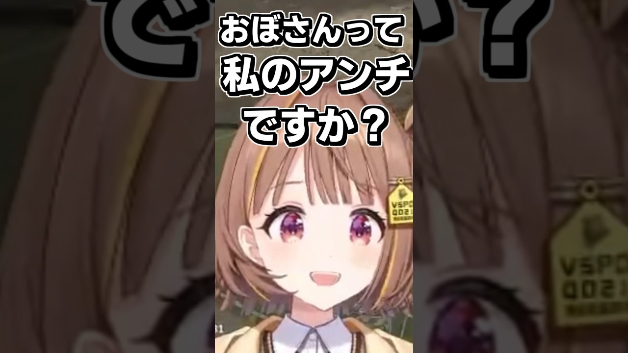 おぼが実はアンチなのではないかと疑う千燈ゆうひ #shorts #千燈ゆうひ #おぼ #k4sen #一ノ瀬うるは #鈴木ノリアキ #ぶいすぽ