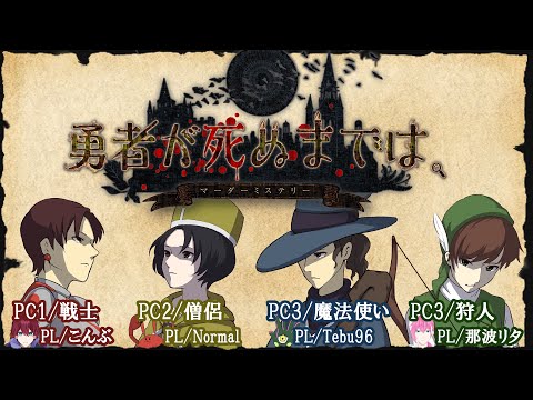 【勇者は死なない】放置で強くなる！最強攻撃力特化ビルド攻略ガイド