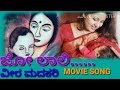 Kannada Laali Songs