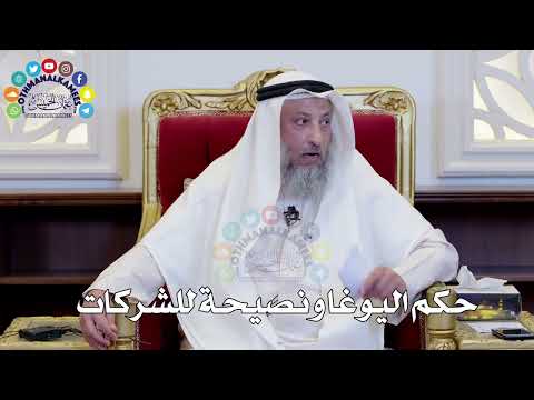 فيديو: ما هو تمرين رياضي هندوسي؟