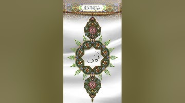 الربع الثالث من الحزب الأول - القارئ محمد سايد.