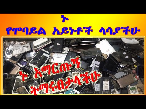 ቪዲዮ: በይነመረቡን በ MTS ስልክ ውስጥ እንዴት እንደሚያገናኙ