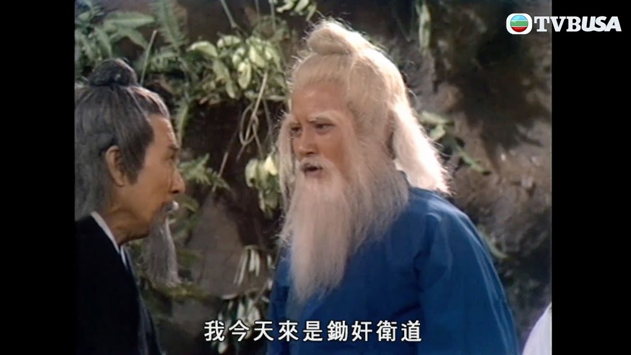 射鵰英雄傳｜我一生殺過231個人，你就係第232個！｜黄日华｜翁美玲｜苗僑偉｜楊盼盼｜曾江｜秦沛｜劉江