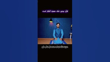 خواندن سوره ملک هر شب قبل از خواب نجات از عذاب قبر است