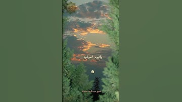 وَالسَّمَاءِ ذَاتِ الْبُرُوجِ / #تلاوة_خاشعة /الشيخ عبد الكريم العبدالله #قرآن