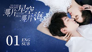 【靈珠少女VS人魚王子】《那片星空那片海 The Starry Night, the Starry Sea》EP01：危險神秘纏綿悱惻的奇幻愛情故事 | 馮紹峰 郭碧婷 | KUKAN Drama