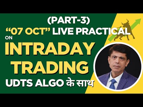 PART-3🔴 07 Oct 2025 - LIVE Practical on Intraday Trading | UDTS Algo के साथ सीखिए ट्रेडिंग LIVE PART-3🔴 07 Oct 2025 - LIVE Practical on Intraday Trading | UDTS Algo के साथ सीखिए ट्रेडिंग LIVE