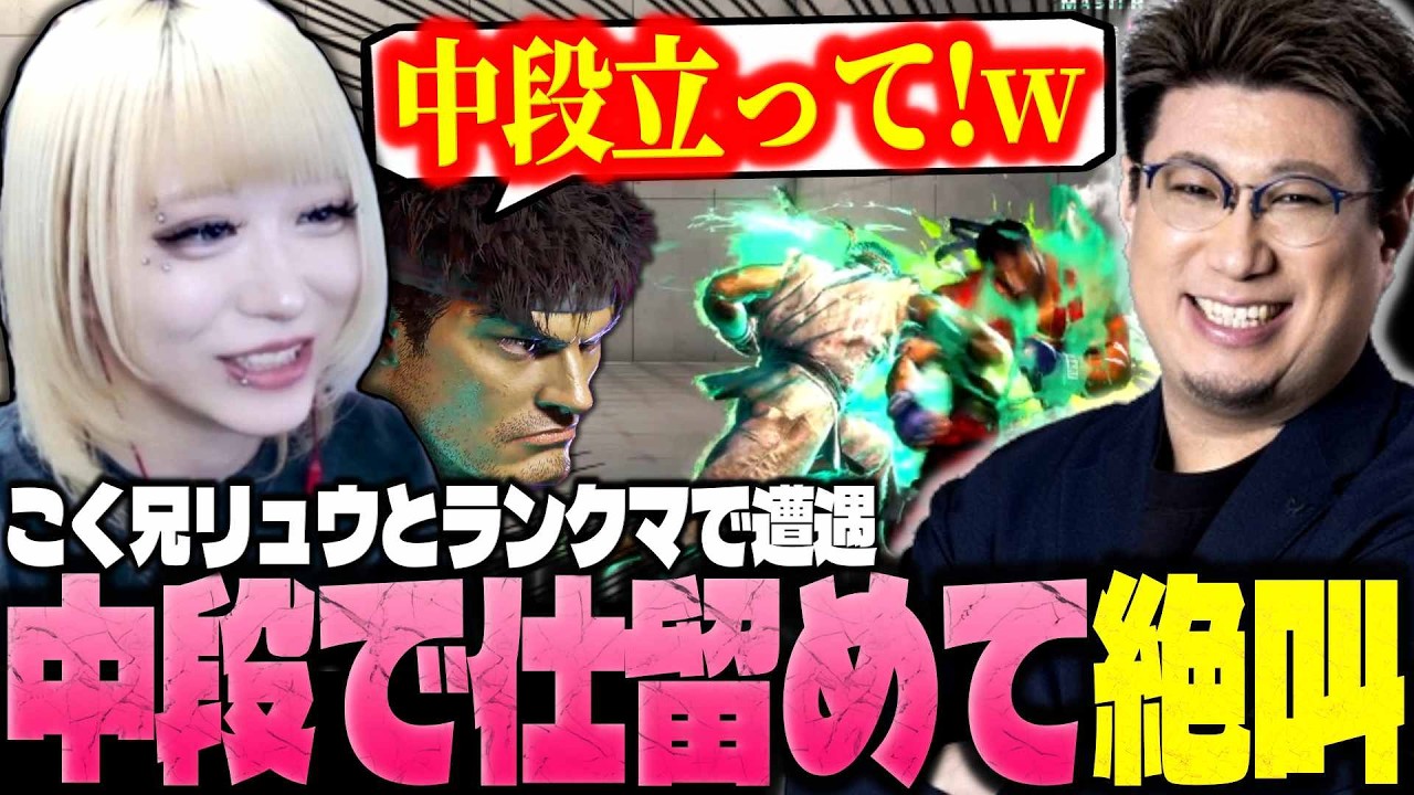 【スト6】こく兄を中段で仕留めて思わず叫んでしまうべてぃちゃんw【ストリートファイター6 切り抜き】