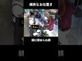 店員のまさかの神対応