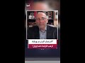 موري ستايت إحسان الخطيب إغلاق مضيق هرمز يؤثر على إيران اقتصادي ا أكثر من أميركا