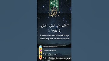 سورة المعارج l ارح سمعك.. تلاوة هادئة تريح القلب والعقل💙🎧
