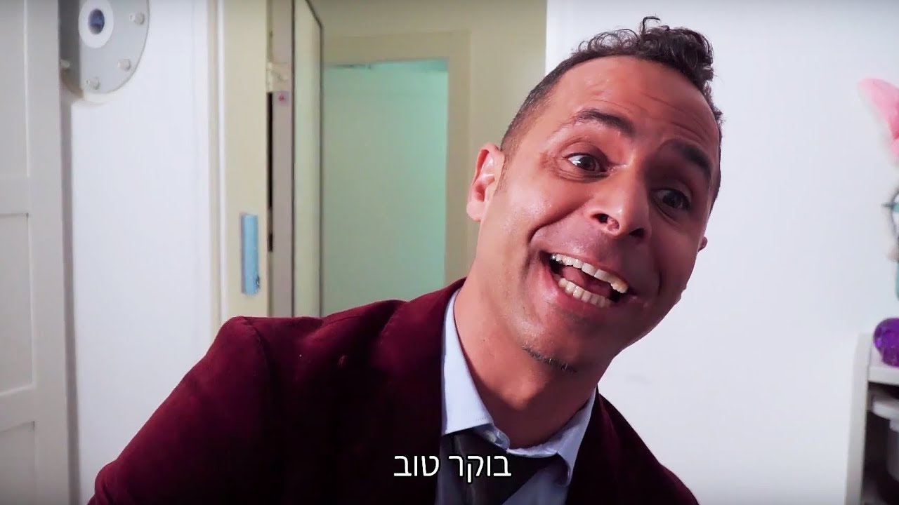 אמירם טובים - בוקר טוב | הסיפור האמיתי - YouTube