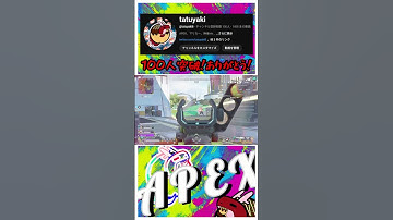 スピットファイアが強い！ #apex #apexlegends #エーペックスレジェンズ  #shorts #エーペックス