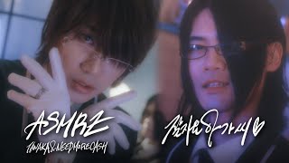 ASMRZ(TANAKA, NEEDMORECASH) - 잘자요 아가씨❤️ Official Music Video image