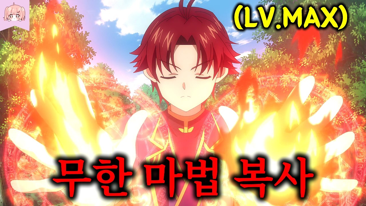 이세계에 몰락 귀족 5남으로 전생했지만 미친 재능으로 무쌍찍는 레전드 먼치킨 마법사 ㄷㄷ;;