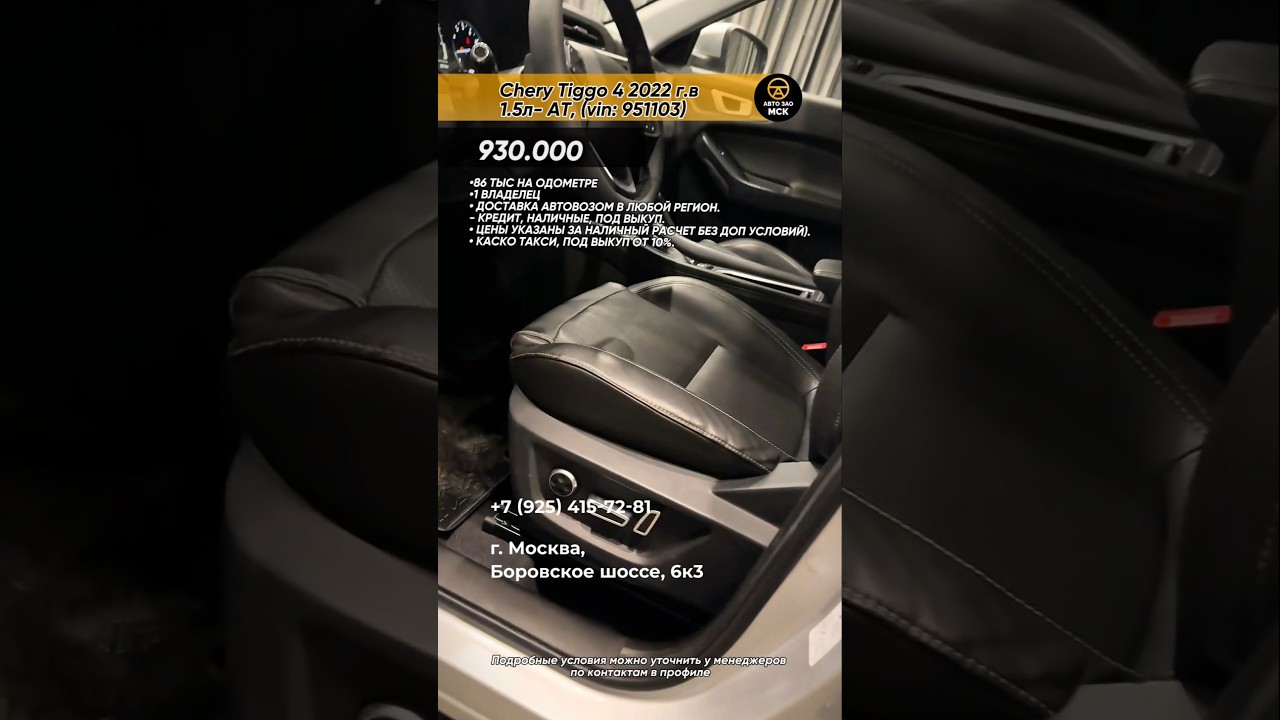 Авто ниже рынка. Москва, связь:  + 7 (925) 415-72-81