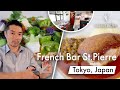 French Bar St.Pierre: Gaku Takahashi on southern french cuisine & Michel BRAS kitchen shears