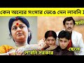 কেন অন্যের সংসার ভেঙে দেন লাবনি সরকার || Laboni Sarkar Life Story || Laboni Sarkar Life style ||