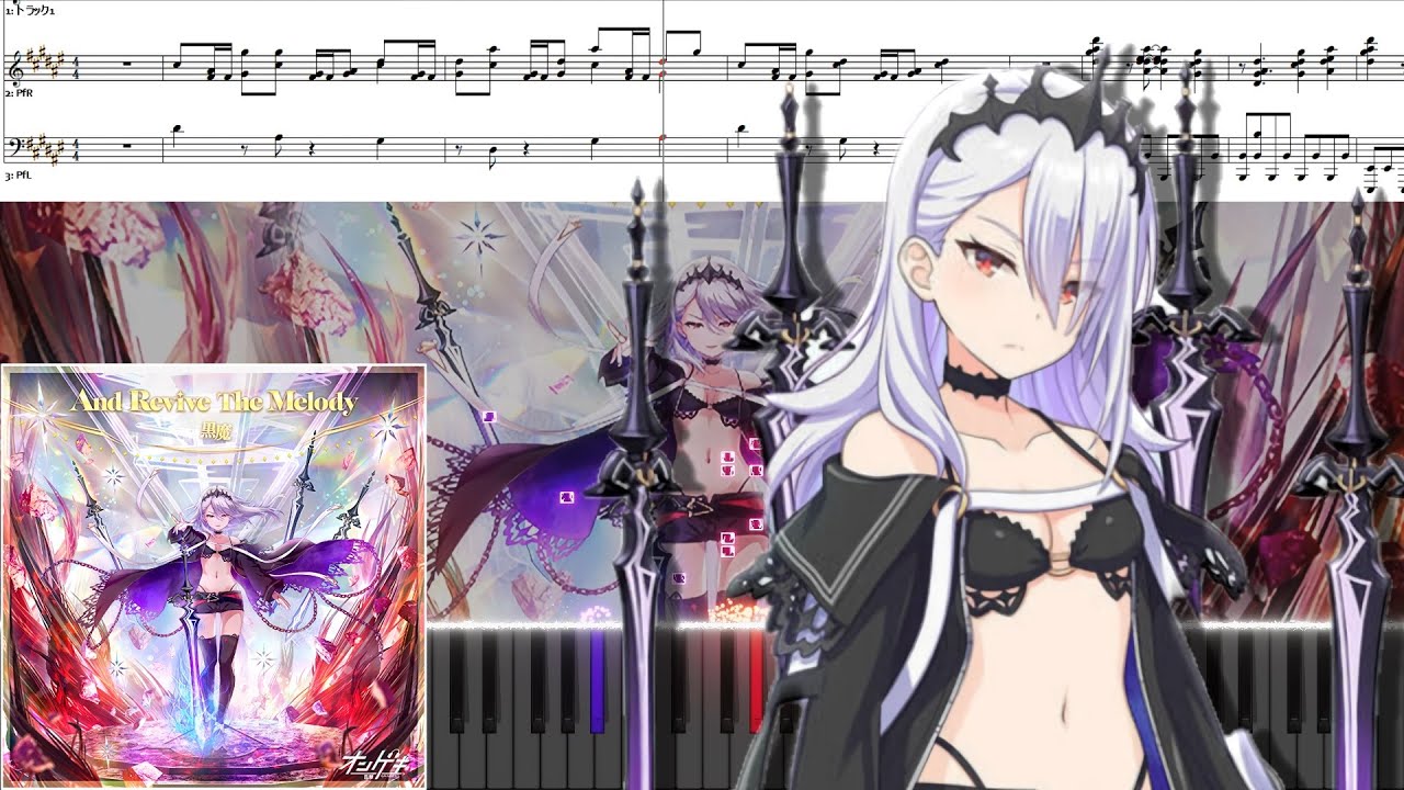 And Revive The Melody(黒魔)ピアノアレンジ【オンゲキ/Arcaea】