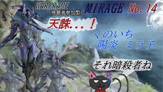 「Warframe」14