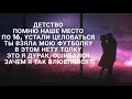 Rauf Faik - Детство (Lyrics|Текст)