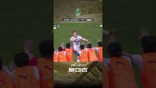 공간=골찬스 공식임을 보여주는 경주의 문미라