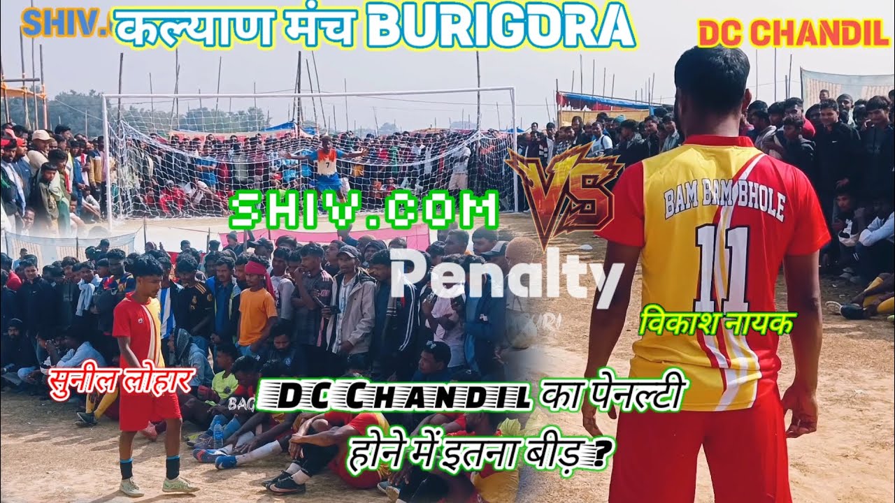 Penalty// DC CHANDIL 🆚 SHIV.COM// 1St Round// At- कल्याण मंच BURIGORA , ckp 2025