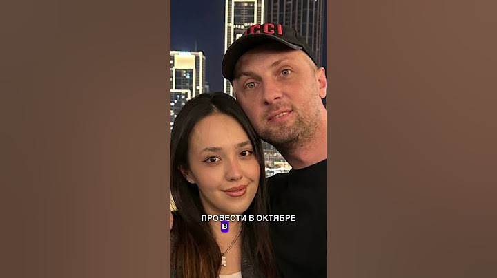 АЛЕКСАНДР ЗУБАРЕВ ЖЕНИЛСЯ #Зубарев #свадьба #стример #новости