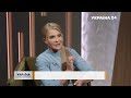Юлія Тимошенко про північний потік 2