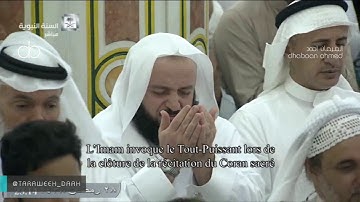 دعاء ختم القرآن الكريم من المسجد النبوي الشريف 1438 هـ