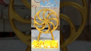 永久機関を3Dプリンターで作ったホイ( ^ω^ ) PDS #shorts