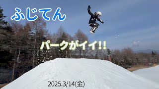 【PRゲレレポ】ふじてんスノーリゾート 20250314金曜【虫くんch】