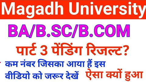 Magadh University part 3 result pending,mu part 3 result pending kab aayega,part 3 result pending mu