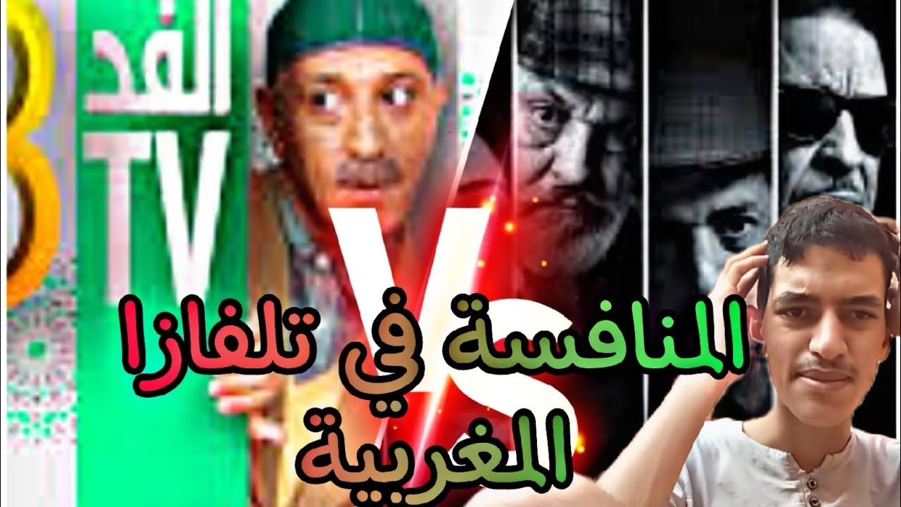 شنو واقع بين حسن الفد ا دنيا بوطازوت ف تلفازا المغربية🤔 - YouTube