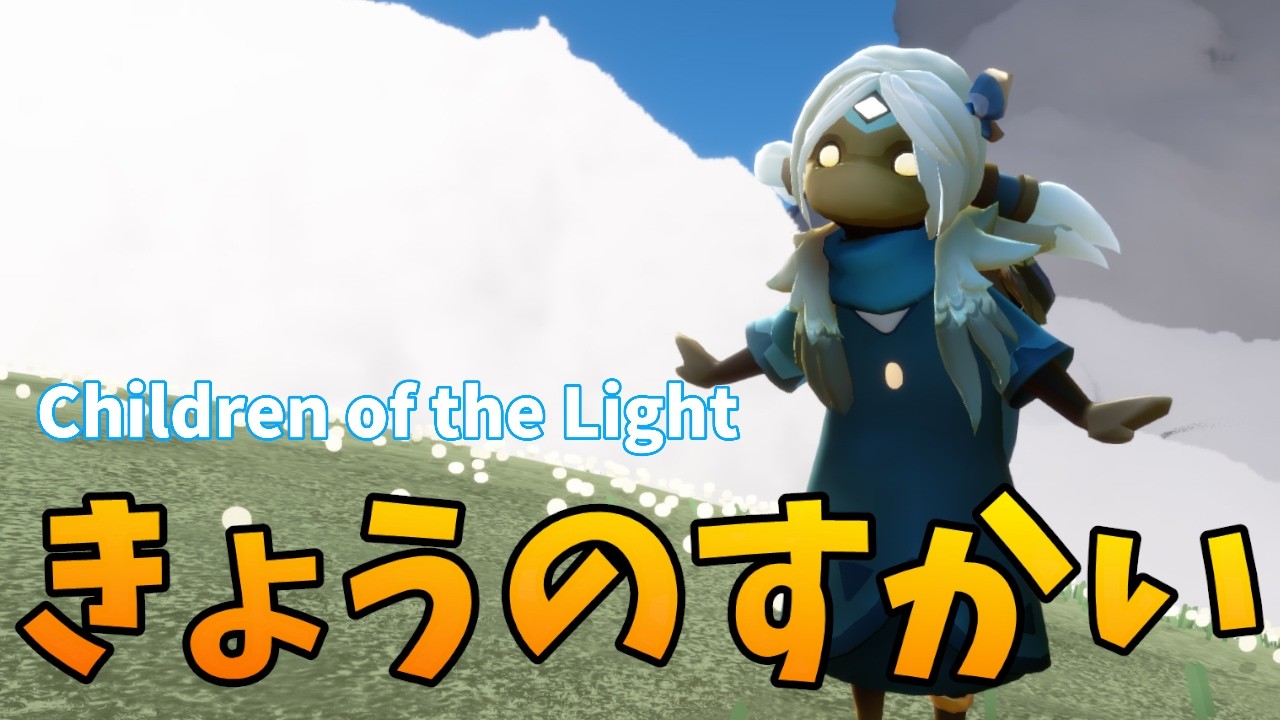 【Sky 星を紡ぐ子どもたち】サマタイム時間割りがまだしっくりこない日々