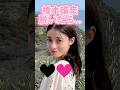 ピタ止めチャレンジ#橋本環奈 #shorts