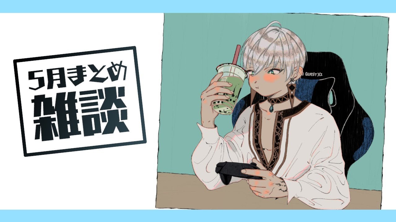 雑談】社会派ライバー5月の善行まとめ【にじさんじ/イブラヒム
